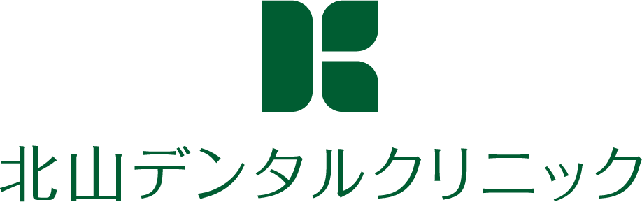 札幌市でインプラント治療なら【北山デンタルクリニック】