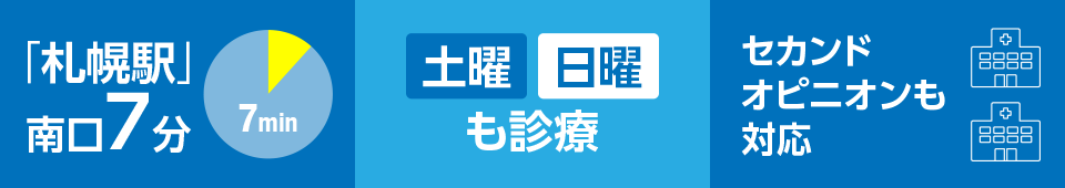 カウンセリング初回無料 札幌でインプラント治療歴25年以上 インプラント1本8万円～