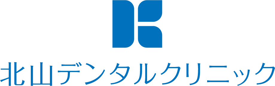 札幌でインプラント治療なら【北山デンタルクリニック】