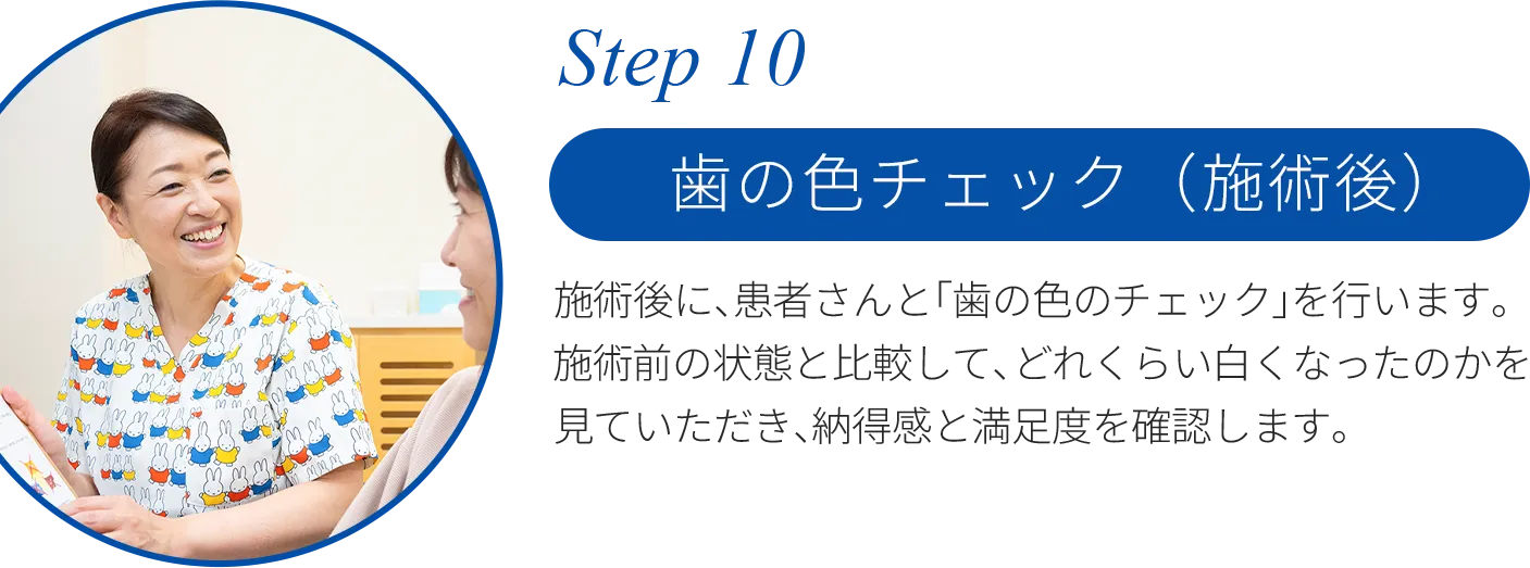 Step 10