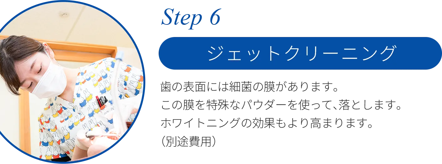 Step 6
