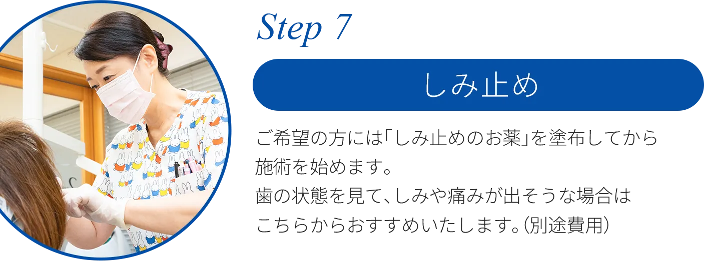 Step 7