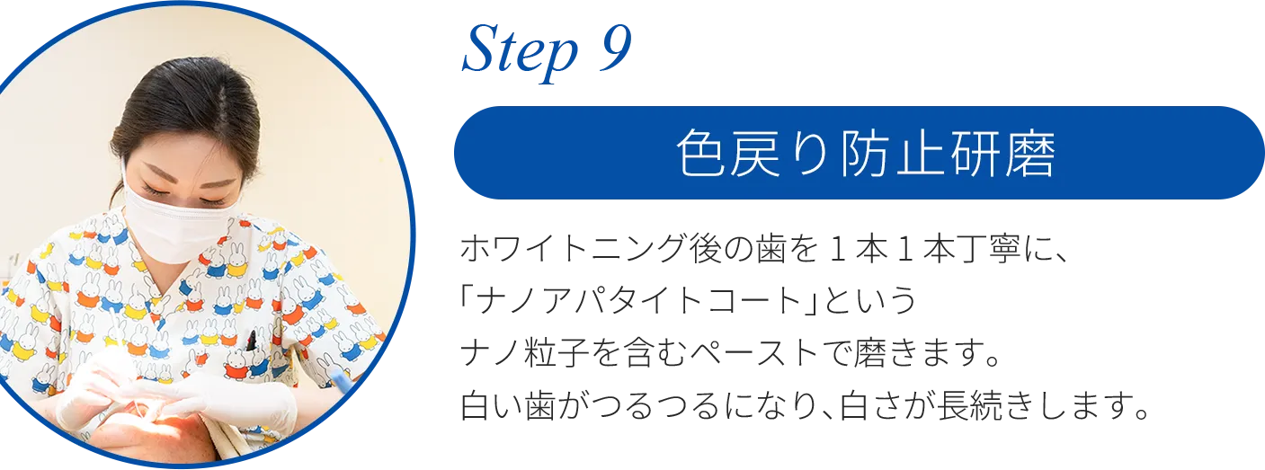Step 9